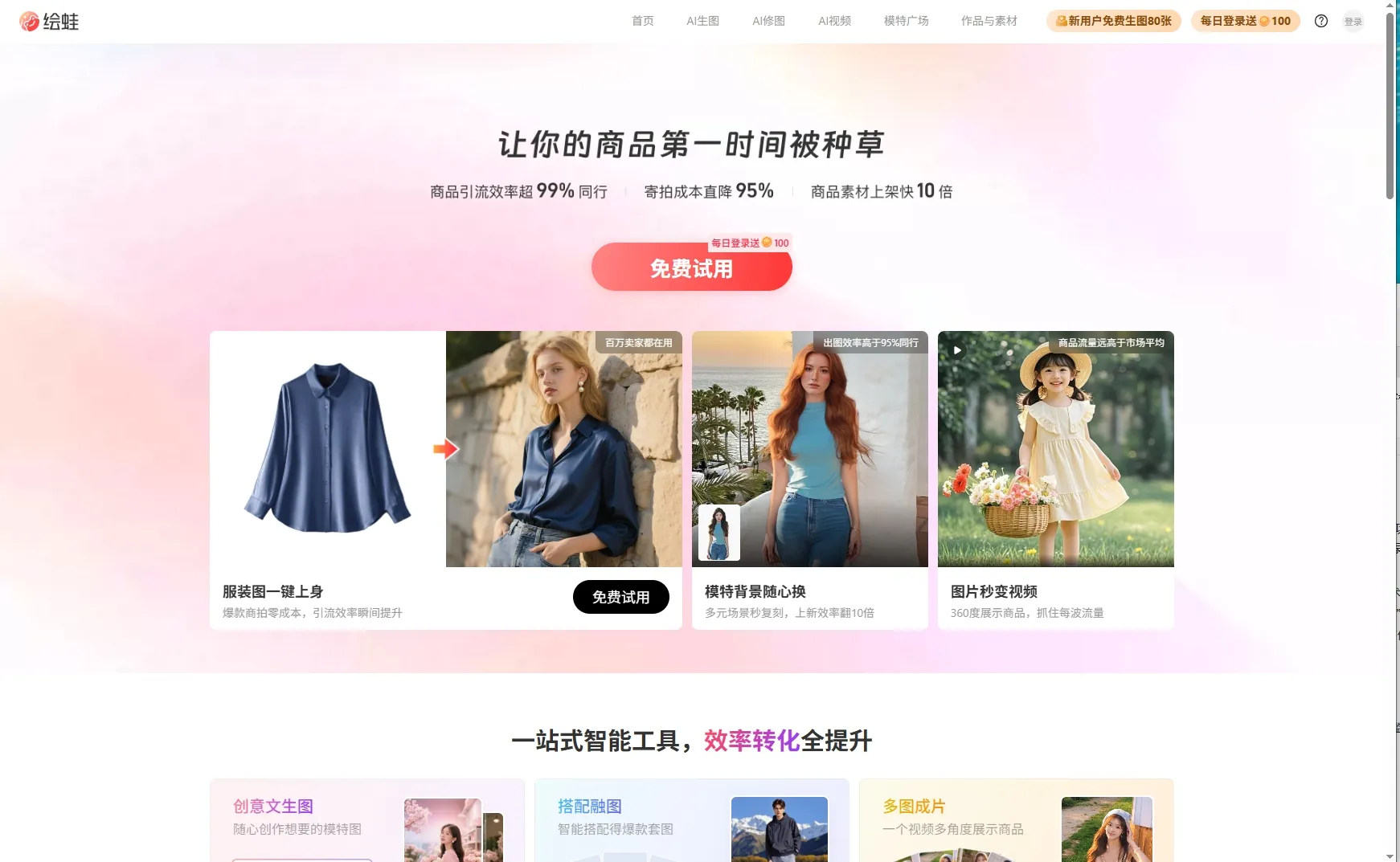 绘蛙官网
